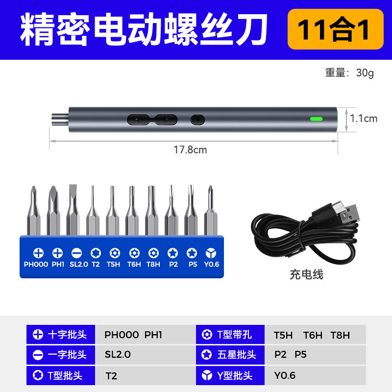 友福 UF-D1 电动螺丝刀套装 立减+券后36.2元起包邮