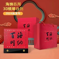 Календарь, 2024 года