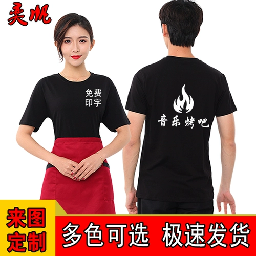 Летнее питание официант рабочая одежда с короткими рукавыми рукавами