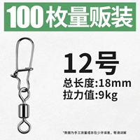[100 штук] Улучшенный игольный ротор 12#[купить 2 Get 1 Get 1]