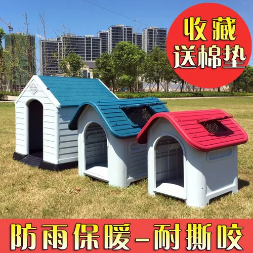Собачья будка с крышей, большая собачья будка на открытом воздухе, собачий сарай, собачья будка, собачья вилла, водонепроницаемая, холодостойкая, солнцезащитная и теплая зимой