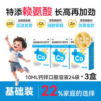 双鲸葡萄糖酸钙锌口服溶液