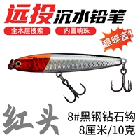 10 грамм-красная голова (встроенные бусинки) [шум]