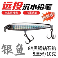 10 грамм-серебряная рыба (встроенные бусинки) [шум]