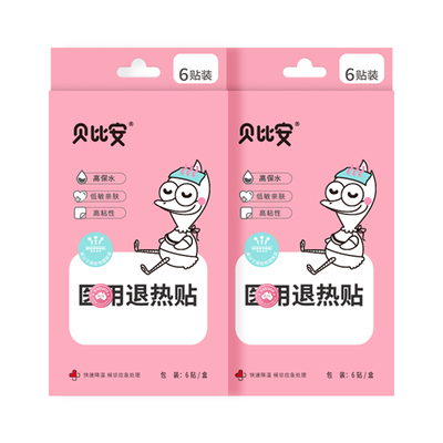 东信医药婴幼儿宝宝退热贴