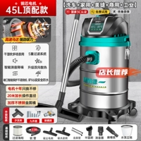 6800W-45L [8,8 миллиона PA + промышленное мотор] Промышленная ствола + Трехступенчатая фильтрация + металлический стержень + использование много сцены