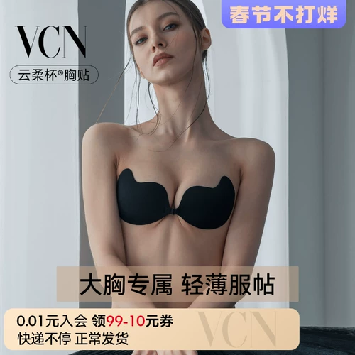Наклейки на соски, дышащий невидимый бюстгальтер пуш-ап, летнее нижнее белье