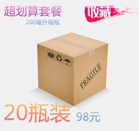 Желтая бутылка 200 мл [20 бутылок] Специальное предложение