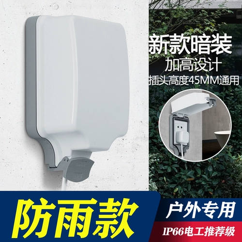 Дорожный водонепроницаемый уличный блок питания, переключатель, накладки