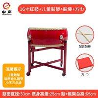 16 -INCH Red Drum+Drum Stick+детская барабанная рама барабана