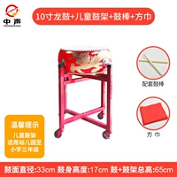 10 -INCH Dragon Drum+Drum Stick+детская барабанная рама барабана