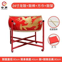 24 -INCH Dragon Drum+Drum Stick+рамка для взрослых барабан
