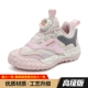 PF Pink Advanced Edition [одиночная обувь] (маленький размер)