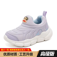 Purple Advanced Edition [одиночная обувь] (маленький размер)