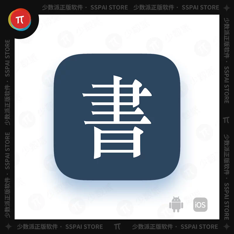 少数派 滴墨书摘一年会员优质笔记体验读书笔记管理利器