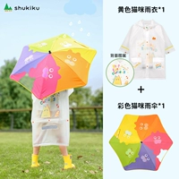 Желтый кот+зонтик