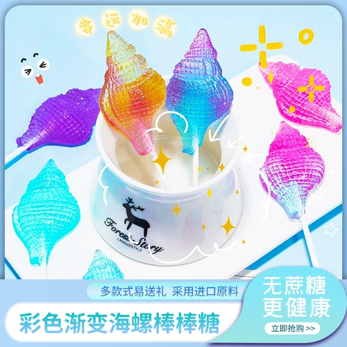 Чистый красный сахар Lollipop Lollipop высокая стоимость градиент градиент раковина