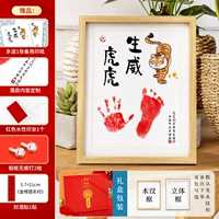 Пользовательский 10-дюймовый тигр Tiger Shengwei (Cartoon Tiger A)-[Внешняя рама двухцветно не желает]