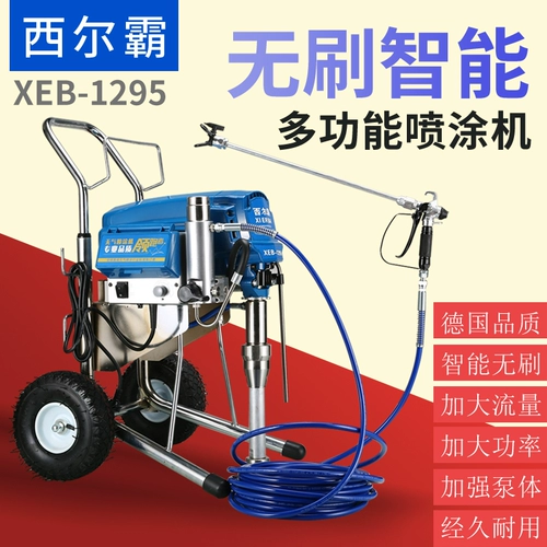 Silba Brand 1295 Электрическая высокая высокая энергия на воздухе, разбрызгивающая машина для распылительной машины, лактефлорная краска для покрытия распылитель