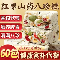 0 сахароза [Qi питательская кровь] красные даты Yam, восемь пирожных сокровищ*60 пакетов