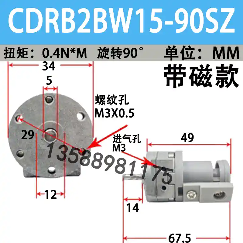 Xi lanh quay lưỡi SMC CRB2BW30-180SZ/CRB2BW10/15/20/40-90SZ/270SZ