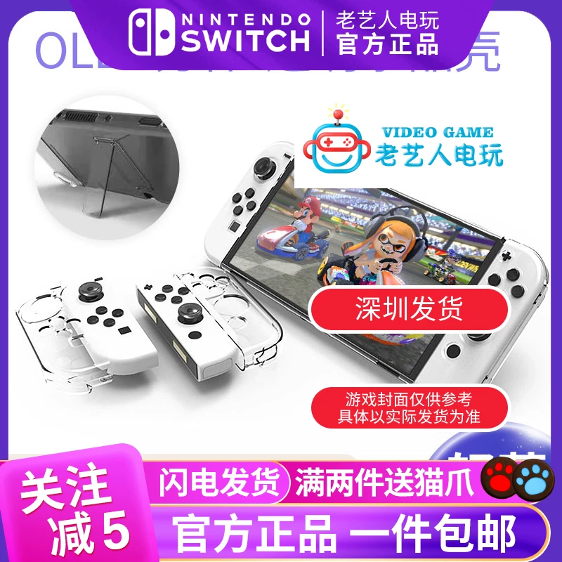 New SwitchOLED Crystal Shell Handle Set OLED Skin Crystal Shell PC Transparent Protective Shell Belt