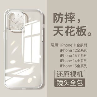 【天降1元】苹果手机壳液态硅胶超薄防摔