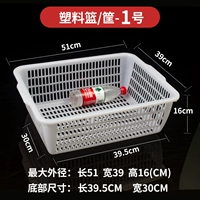 Толстая корзина белая-1 длина 51 Ширина 39 Высота 16 [купить 10, чтобы получить одну]