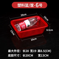 Толстая корзина красная длина 27,5 ширина 20 высота 9 [купить 10, чтобы получить одну]