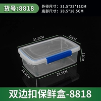 8818 с крышкой [Длина 31,5 Ширина 22 Высота 11]