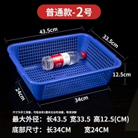 Обычная корзина синяя -2 длинная 44,5 ширина 34,5 Высота 12,5 [купить 10, чтобы получить один]