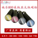Оригинальная аутентичная Fuji Satele 800i 800i 1000 1000i Asia Pacific Версия американской версии Color Ink Powder