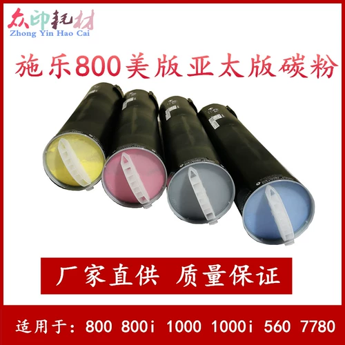Оригинальная аутентичная Fuji Satele 800i 800i 1000 1000i Asia Pacific Версия американской версии Color Ink Powder