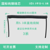 3 ядра 0,5 квадратных 5,3 метра