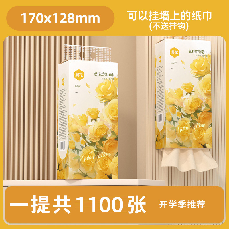 天降+秒杀0元！漫花加厚挂抽一大提1100张