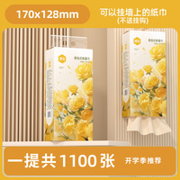 壁挂式设计天降+秒杀0元！漫花加厚挂抽一大提1300张正宗吗？