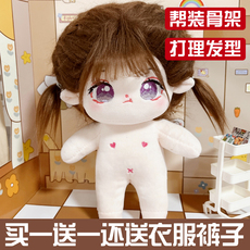 棉花娃娃/毛绒玩具娃衣