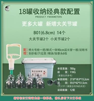 Классическая модель на 18 банок для хранения