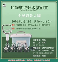 Роскошная модель для хранения 14 банок