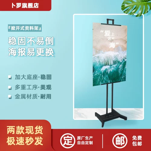 Pod Poard Poard Poord Shower -тип рамка плаката Bibao Рекламная карта кронштейна поп -дисплей настройка рамы