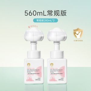 wickle宝宝猫爪泡泡洗手液