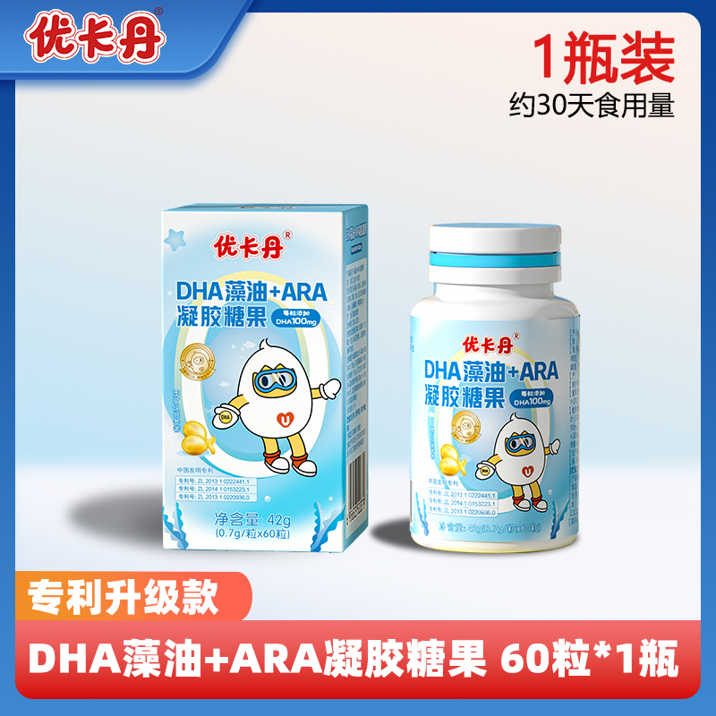 优卡丹儿童dha孕妇孕期专用青少年学生宝宝软胶囊记忆力官方正品
