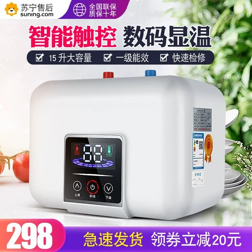 Новая кухня Bao Kitchen Bao Storage Water Family Kitchen Baoxian электрический водонагреватель 8L10 литры горячие и горячие 15