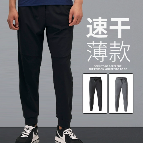 Летние шелковые быстросохнущие спортивные тонкие эластичные дышащие штаны для спортзала для тренировок, для бега