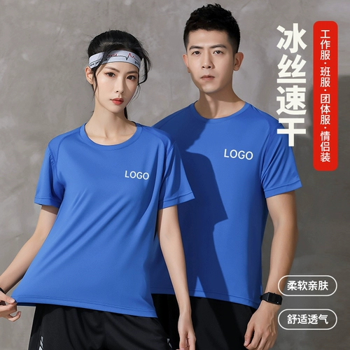 Шелковая быстросохнущая летняя дышащая футболка для работы, делается под заказ, с печатью вашего логотипа, короткий рукав