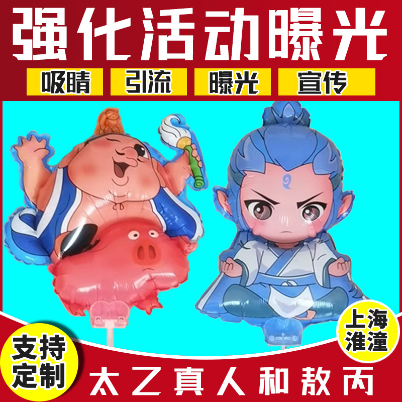 充气卡通气模定制楼盘模型米老鼠发光膨胀动物云朵装饰商场美陈