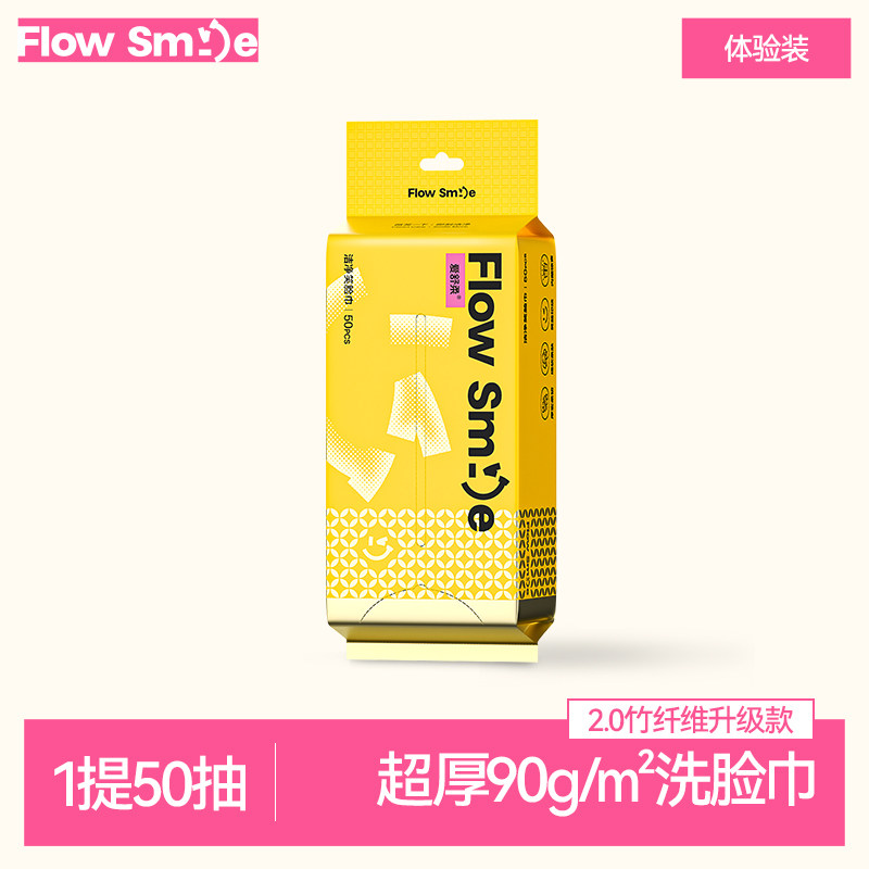 已公开【爱舒柔】一次性洗脸巾