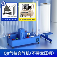 Многофункциональный насос для воздушной колонки Q8 [стандартная конфигурация], один комплект (без воздушного компрессора)