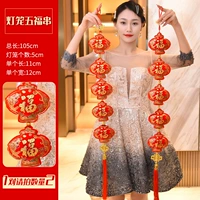 Фонарь пять благословений