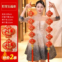 «Специальное предложение 2 струны» фонарь Пять струн благословения